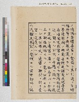 內閣總理大臣訓令寫本藏品圖，第5張